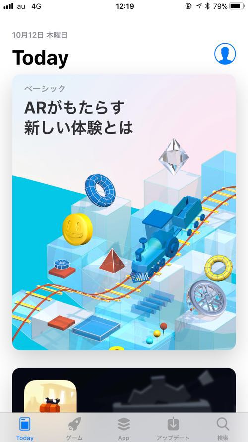 リニューアルしたapp store。日替わりのアプリ紹介が割と面白い