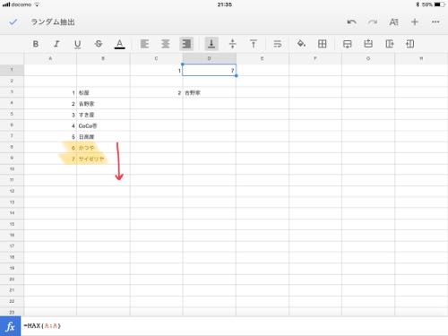 Excelやスプレッドシートで ランダムにデータを抽出する方法 伊藤正将 税務会計事務所 公式blog