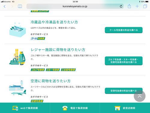 子連れ旅行は、宿泊先に事前に荷物を送って身軽に